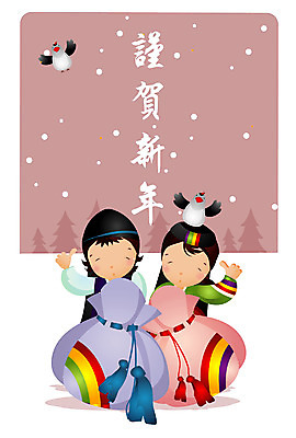 EPS 나무 템플릿 계절 여자 명절 남자 어린이 설경 겨울 카드템플릿 조류 근하신년 새해 복주머니 서기 사람 소녀 소년 상반신 야외 두명 설날 한자 새해인사 눈 인사 한복 연하장 어린이만 이미지템플릿 카드프레임 자연요소 식물 동물 문자 한국전통 전통 기념일 모션 날씨 카드_감사 프레임 전통소품 풍경 예절 전통의상 파일형식 벡터