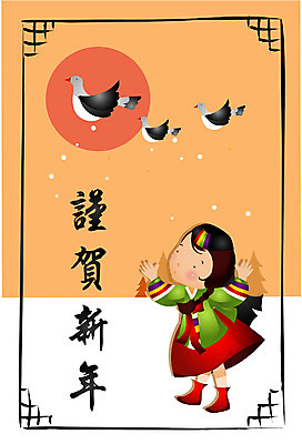 EPS 전신 나무 템플릿 계절 여자 명절 초등학생 어린이 겨울 카드템플릿 조류 근하신년 새해 한명 서기 사람 소녀 야외 설날 한자 새해인사 눈 한복 연하장 여자만 여자한명만 어린이만 소녀만 소녀한명만 이미지템플릿 카드프레임 자연요소 식물 동물 문자 1 학생 한국전통 전통 기념일 모션 날씨 카드_감사 프레임 인사 전통의상 파일형식 벡터