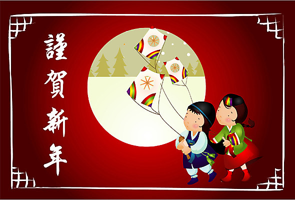 EPS 전신 나무 템플릿 계절 여자 명절 남자 어린이 설경 겨울 카드템플릿 근하신년 새해 서기 사람 소녀 소년 두명 설날 전통놀이 한자 새해인사 눈 실 한복 연하장 연 연날리기 실타래 어린이만 이미지템플릿 카드프레임 자연요소 식물 문자 한국전통 전통 기념일 모션 놀이 날씨 카드_감사 프레임 풍경 놀이용품 인사 전통의상 파일형식 벡터