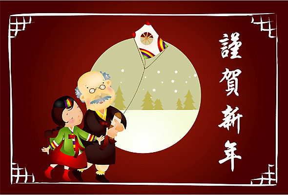 EPS 전신 나무 템플릿 계절 여자 명절 할아버지 노년 남자 설경 겨울 카드템플릿 가족 손녀 근하신년 새해 서기 사람 두명 설날 전통놀이 한자 새해인사 눈 실 한복 연하장 연 연날리기 실타래 노인만 성인만 이미지템플릿 카드프레임 자연요소 식물 문자 한국전통 전통 기념일 관계 모션 놀이 날씨 카드_감사 프레임 풍경 성인 놀이용품 인사 전통의상 손주 파일형식 벡터
