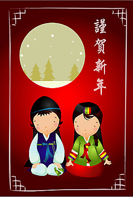 EPS 전신 나무 템플릿 계절 여자 명절 남자 어린이 설경 겨울 카드템플릿 근하신년 새해 사람 앉기 소녀 소년 두명 설날 한자 새해인사 달 눈 절 초승달 한복 연하장 세배 어린이만 이미지템플릿 카드프레임 자연요소 식물 문자 한국전통 전통 기념일 모션 날씨 카드_감사 프레임 풍경 인사 절_인사 전통의상 파일형식 벡터