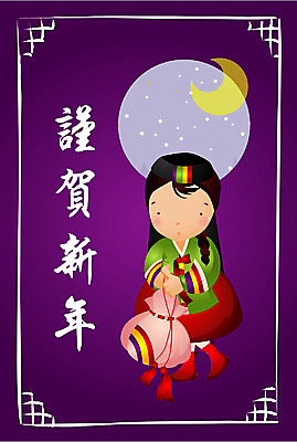 EPS 전신 템플릿 계절 여자 명절 초등학생 어린이 겨울 카드템플릿 근하신년 새해 복주머니 한명 서기 사람 소녀 설날 한자 새해인사 달 야간 초승달 한복 연하장 여자만 여자한명만 어린이만 소녀만 소녀한명만 이미지템플릿 카드프레임 자연요소 문자 1 학생 한국전통 전통 기념일 모션 카드_감사 프레임 전통소품 인사 전통의상 파일형식 벡터