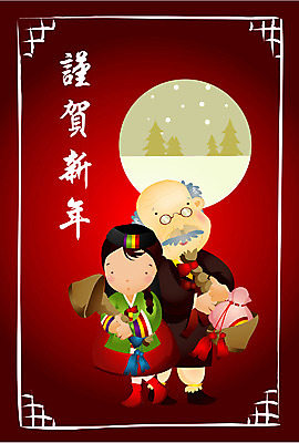 EPS 전신 나무 템플릿 계절 여자 명절 할아버지 노년 남자 어린이 설경 겨울 카드템플릿 가족 손녀 근하신년 새해 복주머니 서기 사람 소녀 두명 설날 한자 새해인사 눈 한복 연하장 복조리 이미지템플릿 카드프레임 자연요소 식물 문자 한국전통 전통 기념일 관계 모션 날씨 카드_감사 프레임 전통소품 풍경 성인 인사 전통의상 손주 파일형식 벡터