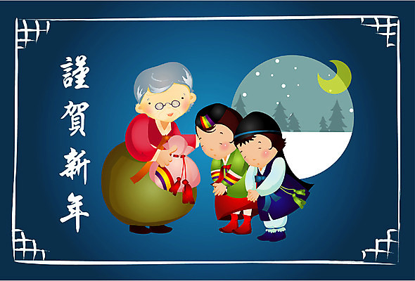 EPS 전신 나무 템플릿 계절 여자 명절 노년 남자 할머니 어린이 설경 겨울 카드템플릿 가족 근하신년 새해 복주머니 서기 사람 소녀 소년 세명 설날 한자 새해인사 달 눈 절 초승달 한복 연하장 세배 세뱃돈 이미지템플릿 카드프레임 자연요소 식물 문자 한국전통 전통 기념일 관계 모션 날씨 카드_감사 프레임 전통소품 풍경 성인 인사 절_인사 전통의상 파일형식 벡터