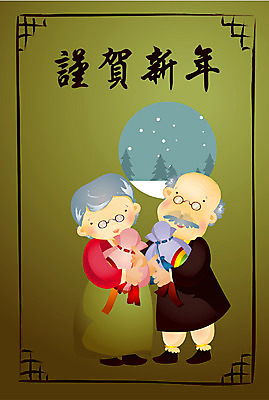 EPS 전신 나무 템플릿 부부 계절 여자 명절 할아버지 노년 남자 할머니 설경 겨울 카드템플릿 근하신년 새해 복주머니 서기 사람 두명 설날 노부부 한자 새해인사 눈 실버 한복 연하장 노인만 성인만 이미지템플릿 카드프레임 자연요소 식물 문자 한국전통 전통 커플 기념일 모션 날씨 카드_감사 프레임 전통소품 풍경 성인 인사 전통의상 파일형식 벡터