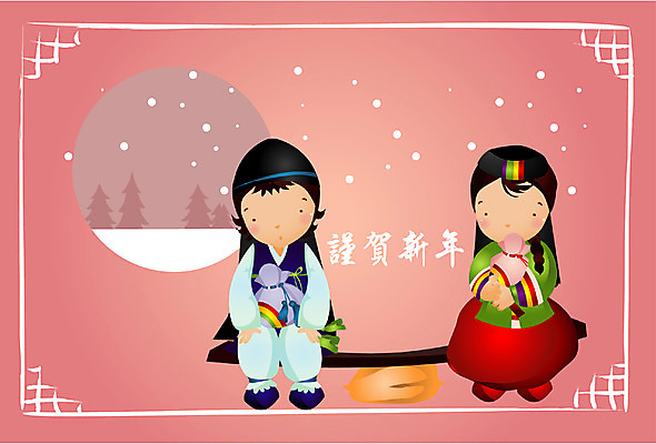 EPS 전신 나무 템플릿 계절 여자 명절 남자 어린이 설경 겨울 카드템플릿 근하신년 새해 복주머니 사람 앉기 소녀 소년 두명 설날 한자 새해인사 눈 널 한복 연하장 어린이만 이미지템플릿 카드프레임 자연요소 식물 문자 한국전통 전통 기념일 모션 날씨 카드_감사 프레임 전통소품 풍경 인사 전통의상 파일형식 벡터