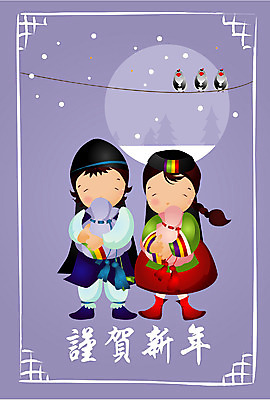 EPS 전신 나무 템플릿 계절 여자 명절 남자 어린이 설경 겨울 카드템플릿 조류 근하신년 새해 복주머니 서기 사람 소녀 소년 두명 설날 한자 새해인사 눈 한복 연하장 어린이만 이미지템플릿 카드프레임 자연요소 식물 동물 문자 한국전통 전통 기념일 모션 날씨 카드_감사 프레임 전통소품 풍경 인사 전통의상 파일형식 벡터