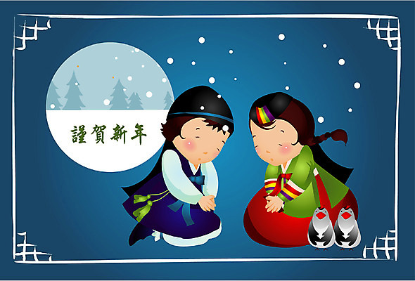 EPS 전신 나무 템플릿 계절 여자 명절 남자 어린이 설경 겨울 카드템플릿 조류 근하신년 새해 사람 소녀 소년 두명 설날 한자 새해인사 눈 인사 한복 연하장 어린이만 이미지템플릿 카드프레임 자연요소 식물 동물 문자 한국전통 전통 기념일 날씨 카드_감사 프레임 풍경 예절 전통의상 파일형식 벡터