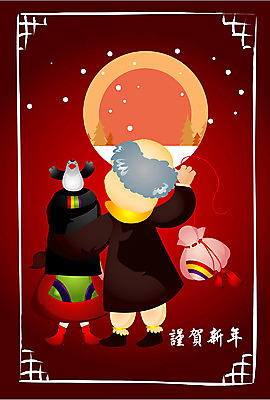 EPS 전신 나무 템플릿 계절 여자 명절 할아버지 노년 남자 어린이 겨울 카드템플릿 조류 손녀 근하신년 새해 복주머니 서기 사람 소녀 두명 설날 태양 일출 한자 새해인사 눈 한복 연하장 이미지템플릿 카드프레임 자연요소 식물 동물 문자 한국전통 전통 기념일 모션 날씨 카드_감사 프레임 전통소품 성인 노을 인사 전통의상 손주 파일형식 벡터