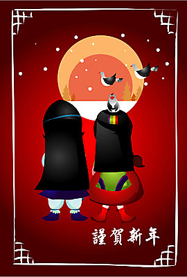 EPS 전신 나무 템플릿 계절 여자 명절 남자 어린이 겨울 카드템플릿 조류 근하신년 새해 서기 사람 소녀 소년 야외 두명 설날 태양 일출 한자 새해인사 눈 한복 연하장 어린이만 이미지템플릿 카드프레임 자연요소 식물 동물 문자 한국전통 전통 기념일 모션 날씨 카드_감사 프레임 노을 인사 전통의상 파일형식 벡터