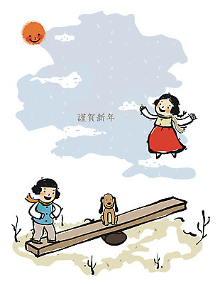 EPS 주간 나무 구름 캐릭터 한국전통 여자 남자 어린이 백그라운드 일러스트 놀이 근하신년 새해 사람 소녀 소년 야외 두명 라이프 태양 전통놀이 개 강아지 동양화 널뛰기 널뛰기판 어린이만 일러캐릭터 자연요소 식물 전통 포유류 한국 미술 생활 반려동물 파일형식 벡터