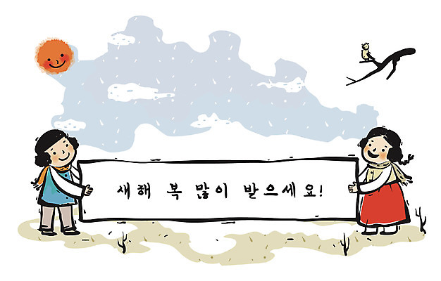 EPS 주간 나무 구름 캐릭터 한국전통 배너템플릿 여자 남자 종이 어린이 백그라운드 일러스트 조류 근하신년 새해 사람 소녀 소년 야외 두명 라이프 태양 현수막 나뭇가지 동양화 어린이만 일러캐릭터 자연요소 식물 동물 템플릿 전통 배너 한국 미술 생활 파일형식 벡터