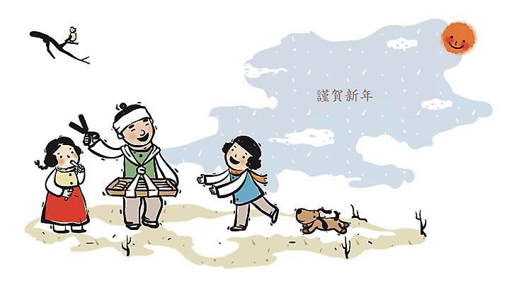 EPS 주간 나무 구름 한국전통 여자 남자 어린이 백그라운드 일러스트 조류 근하신년 새해 가위 사람 소녀 소년 야외 세명 30대 청춘 태양 나뭇가지 개 강아지 동양화 아저씨 엿 엿장수 국내일러스트 자연요소 식물 동물 전통 컨셉 포유류 문구용품 한국 미술 장년 반려동물 전통과자 파일형식 벡터 장수_직업