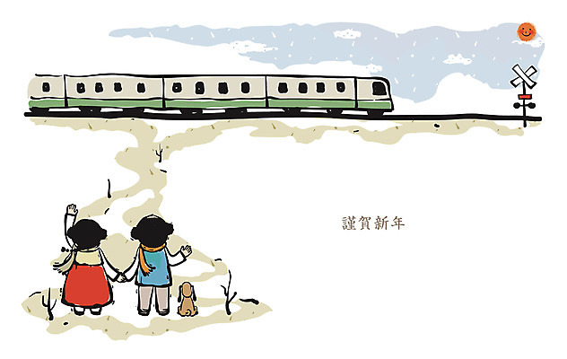 EPS 주간 구름 한국전통 여자 남자 어린이 백그라운드 일러스트 근하신년 새해 사람 소녀 소년 야외 두명 태양 기찻길 기차 인사 개 강아지 신호등 동양화 어린이만 철도의날 국내일러스트 자연요소 전통 육상교통 포유류 대중교통 한국 미술 반려동물 예절 파일형식 벡터 법정기념일