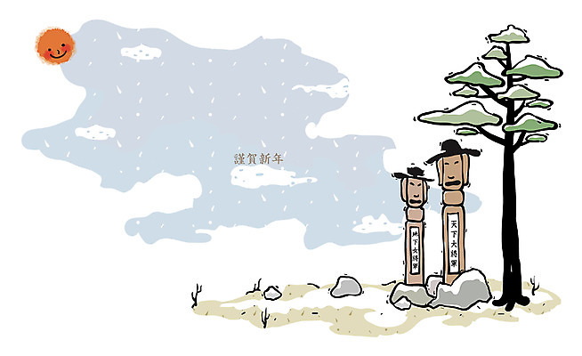 EPS 주간 나무 구름 한국전통 백그라운드 일러스트 종교용품 근하신년 새해 사람없음 야외 태양 돌_바위 바위 소나무 풀 동양화 무속신앙용품 장승 지하여장군 천하대장군 국내일러스트 자연요소 식물 전통 종교 한국 미술 무속 파일형식 벡터