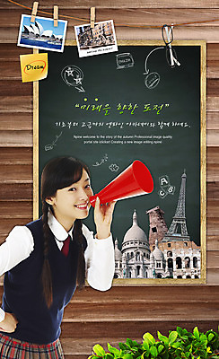 PSD 편집 편집이미지 문자 건축물 여학생 여자 교육 안경 청소년 고등학생 수업 집게 한명 사람 10대 칠판 확성기 세계문화유산 메모지 낙서 에펠탑 알림 합성 인도문화 학원 타지마할 노끈 첨성대 나무벽 기념사진 여자만 여자한명만 십대만 십대여자만 십대여자한명만 이미지편집 1 학생 동양문화 잡화 건축 줄 벽 외국문화 목재 사무용품 문화재 경주_경상북도 인도 인도_나라 국보 파리 랜드마크 파일형식