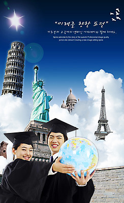 PSD 구름 편집 편집이미지 건축물 여학생 여자 교육 남자 남학생 학사모 졸업 청소년 하늘 고등학생 사람 두명 빛 지구본 세계문화유산 졸업가운 비둘기 이탈리아문화 합성 피사의사탑 자유의여신상 인도문화 타지마할 첨성대 진로 십대만 이미지편집 자연요소 모자_잡화 학생 동양문화 건축 외국문화 조류 미국 이탈리아 문화재 경주_경상북도 가운 인도 인도_나라 국보 유럽문화 파일형식