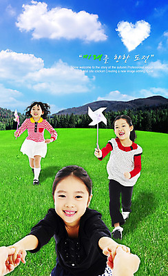 PSD 나무 구름 편집 편집이미지 여자 어린이교육 교육 초등학생 어린이 놀이 하늘 산 사람 소녀 잔디 세명 하트 숲 바람개비 합성 진로 여자만 어린이만 소녀만 이미지편집 자연요소 모양 식물 학생 파일형식