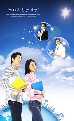 PSD 구름 편집 편집이미지 직업 학생 여자 교육 남자 대학생 생각 하늘 사람 두명 책 빛 지구본 의사 구직 기자 고민 합성 리포터 진로 이미지편집 자연요소 감정 컨셉 의료진 파일형식