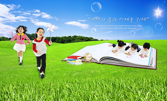 PSD 나무 편집 편집이미지 여자 어린이교육 교육 남자 초등학생 어린이 하늘 사람 소녀 소년 잔디 여러명 책 지구본 물방울 그리기 낙서 바람개비 공기방울 합성 진로 어린이만 이미지편집 식물 학생 다수 모션 파일형식