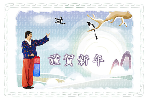 전신 PSD 나무 구름 템플릿 문자 문양 남자 카드템플릿 청소년 근하신년 새해 산 한명 서기 사람 손짓 소년 10대 전통문양 한자 전통의상 한복 연하장 청사초롱 합성 까치 남자만 남자한명만 십대만 십대남자만 십대남자한명만 이미지템플릿 카드프레임 자연요소 식물 1 한국전통 전통 어린이 모션 조류 카드_감사 프레임 초롱 파일형식