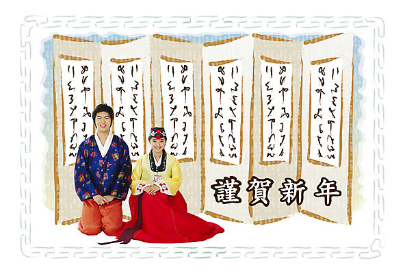 PSD 템플릿 문자 문양 커플 여자 남자 카드템플릿 근하신년 새해 사람 앉기 두명 전통문양 한자 새해인사 인사 절 전통의상 한복 연하장 합성 병풍 이미지템플릿 카드프레임 한국전통 전통 관계 모션 카드_감사 프레임 예절 파일형식