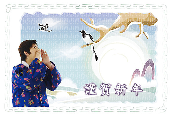 PSD 나무 구름 템플릿 문자 문양 남자 로우앵글 카드템플릿 청소년 근하신년 새해 산 한명 사람 소년 상반신 10대 전통문양 한자 외침 전통의상 한복 알림 연하장 합성 까치 남자만 남자한명만 십대만 십대남자만 십대남자한명만 이미지템플릿 카드프레임 자연요소 식물 1 한국전통 전통 어린이 뷰포인트 조류 카드_감사 프레임 소리 파일형식