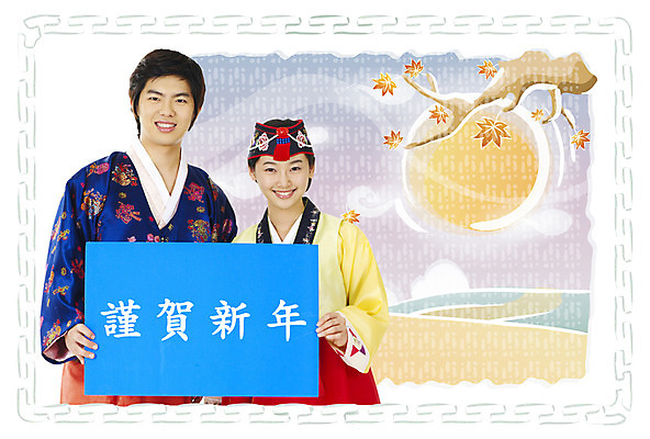 PSD 나무 구름 템플릿 문자 문양 커플 여자 남자 카드템플릿 단풍나무 근하신년 새해 안내 알림판 사람 상반신 두명 태양 전통문양 한자 전통의상 한복 알림 연하장 합성 이미지템플릿 카드프레임 자연요소 식물 한국전통 전통 단풍 관계 카드_감사 프레임 파일형식