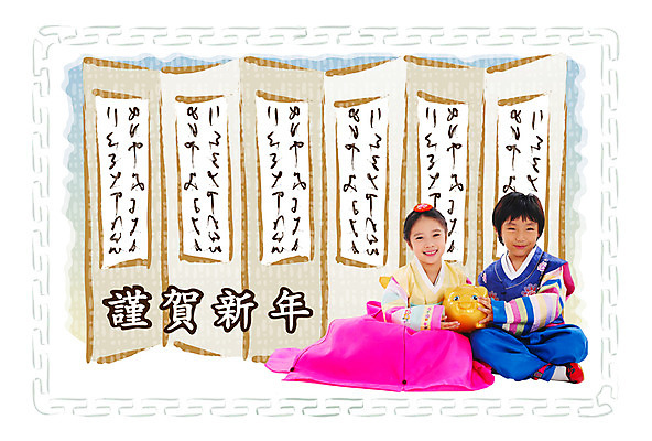 PSD 템플릿 문자 문양 여자 남자 어린이 카드템플릿 근하신년 새해 사람 앉기 소녀 소년 두명 전통문양 한자 돼지저금통 저금통 전통의상 한복 연하장 합성 병풍 어린이만 이미지템플릿 카드프레임 한국전통 전통 모션 카드_감사 프레임 저축 파일형식