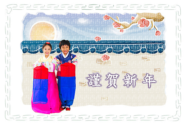 전신 PSD 나무 구름 템플릿 문자 문양 여자 남자 어린이 카드템플릿 근하신년 새해 서기 사람 소녀 소년 두명 담장 태양 전통문양 한자 전통의상 한복 연하장 청사초롱 매화 합성 매화나무 어린이만 기와담장 이미지템플릿 카드프레임 자연요소 식물 한국전통 전통 꽃 모션 카드_감사 프레임 기와 초롱 파일형식