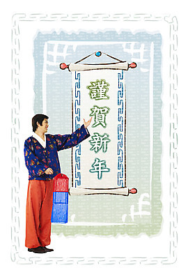 전신 PSD 템플릿 문자 문양 남자 카드템플릿 청소년 근하신년 새해 한명 서기 사람 손짓 소년 10대 전통문양 한자 전통의상 한복 연하장 청사초롱 합성 족자 남자만 남자한명만 십대만 십대남자만 십대남자한명만 이미지템플릿 카드프레임 1 한국전통 전통 어린이 모션 카드_감사 프레임 초롱 파일형식