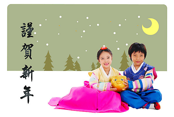 PSD 나무 템플릿 문자 여자 남자 어린이 카드템플릿 근하신년 새해 주택 사람 앉기 소녀 소년 두명 한자 돼지저금통 저금통 달 눈 초승달 전통의상 한복 연하장 합성 어린이만 이미지템플릿 카드프레임 자연요소 식물 한국전통 전통 모션 날씨 카드_감사 프레임 건물 저축 파일형식