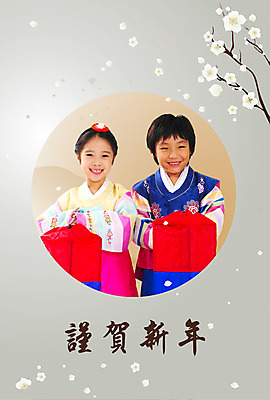 PSD 템플릿 문자 여자 남자 어린이 카드템플릿 근하신년 새해 사람 소녀 소년 상반신 두명 한자 전통의상 한복 연하장 청사초롱 매화 합성 그라데이션 매화나무 어린이만 이미지템플릿 카드프레임 나무 한국전통 전통 꽃 카드_감사 프레임 초롱 파일형식