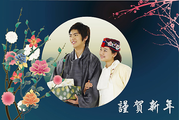 PSD 템플릿 문자 커플 여자 남자 꽃 카드템플릿 근하신년 새해 꽃나무 선물 사람 상반신 두명 선물상자 한자 전통의상 한복 연하장 매화 합성 그라데이션 매화나무 새해선물 이미지템플릿 카드프레임 나무 식물 한국전통 전통 관계 카드_감사 프레임 상자 파일형식 명절선물