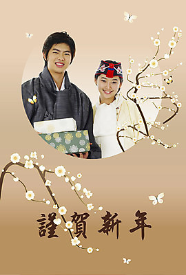 PSD 템플릿 문자 커플 여자 남자 나비 카드템플릿 근하신년 새해 선물 사람 상반신 두명 선물상자 한자 전통의상 한복 연하장 매화 합성 그라데이션 매화나무 새해선물 이미지템플릿 카드프레임 나무 한국전통 전통 꽃 곤충 관계 카드_감사 프레임 상자 파일형식 명절선물
