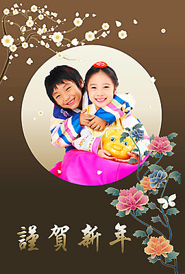 PSD 템플릿 문자 여자 남자 꽃 어린이 나비 카드템플릿 포옹 근하신년 새해 꽃나무 사람 소녀 소년 상반신 두명 한자 돼지저금통 저금통 전통의상 한복 연하장 매화 합성 그라데이션 매화나무 어린이만 이미지템플릿 카드프레임 나무 식물 한국전통 전통 곤충 안기 카드_감사 프레임 저축 파일형식
