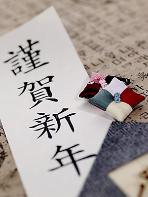 포토 JPG 스튜디오촬영 문자 전통 기호 명절 문구용품 근하신년 새해 한국 실내 사람없음 장식 단어 설날 한자 새해인사 인사말 연하장 오브젝트 족자 덕담 국내포토 카드프레임 기념일 아시아 카드_감사 프레임 내부 인사 파일형식