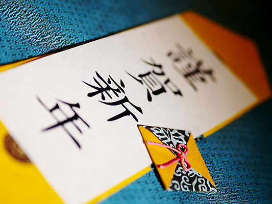 포토 문자 전통 명절 기념일 아시아 새해 실내 인사 파일형식 설날 근하신년 족자 스튜디오촬영 오브젝트 덕담 장식 인사말 새해인사 단어 기호 한자 JPG 사람없음 한국 국내포토