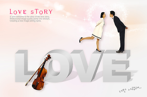 PSD 편집 편집이미지 문자 커플 알파벳 영어 여자 남자 행복 악기 포즈 현악기 키스 사랑 사람 20대 성인 두명 빛 청춘 표현 바이올린 즐거움 활 합성 청년만 성인만 이미지편집 감정 음악 컨셉 관계 청년 애정표현 파일형식