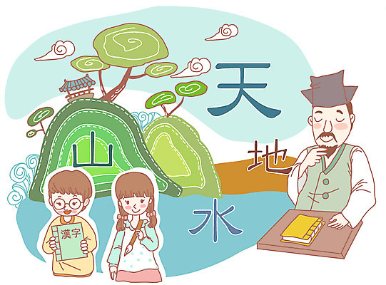 EPS 나무 구름 문자 학생 한국전통 여자 어린이교육 교육 남자 건축 호수 초등학생 어린이 고건축 일러스트 산 수염 사람 소녀 소년 성인 책 세명 스쿨라이프 교사 한자 붓 전통의상 한복 정자 스승 서책 서당 정자관 천자문 한자공부 한자교육 한자책 훈장 훈장님 국내일러스트 자연요소 식물 직업 전통 라이프스타일 건축물 학교 한국 학습 파일형식 벡터