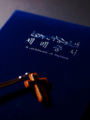 포토 JPG 스튜디오촬영 기독교 종교 상징 십자가 종교용품 기독교용품 사람없음 교회 의식 오브젝트 문서 세례 세례증서 증명서 확인서 국내포토 종교건축 실내 건물 파일형식