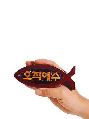 포토 JPG 스튜디오촬영 문자 손 기호 기독교 종교 상징 어류 손짓 신체부위 단어 교회 오브젝트 오직예수 국내포토 종교건축 모션 실내 사람 건물 수중동물 예수 파일형식