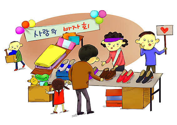 PSD 문자 배너템플릿 여자 남자 어린이 인형 구두 신발 일러스트 탁자 사람 여러명 성인 판매 손잡기 팻말 현수막 하트 직물 봉사 상인 판매대 사회이슈 고객 사회복지 복지 풍선 바자회 불우이웃돕기 아나바다 국내일러스트 모양 템플릿 배너 가구 다수 컨셉 모션 프레임 도움 파일형식