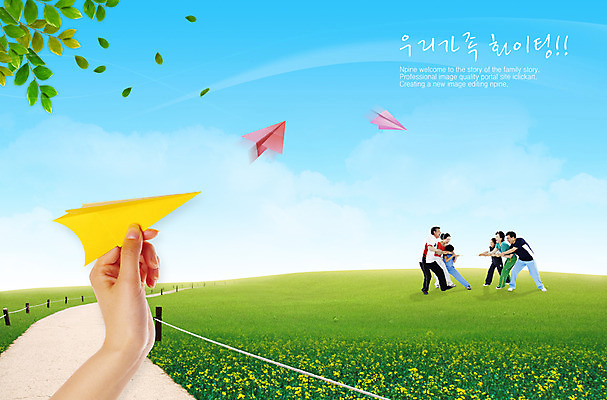 PSD 나무 식물 구름 편집이미지 손 공원 여자 할아버지 남자 꽃 길 할머니 어린이 가족 놀이 하늘 엄마 바람 나뭇잎 대가족 사람 소녀 소년 잔디 여러명 울타리 아빠 종이비행기 손주 줄다리기 이미지편집 자연요소 공공시설 노년 다수 잎 관계 날씨 신체부위 담장 종이접기 파일형식