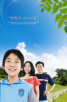 PSD 나무 식물 구름 편집이미지 공원 여자 남자 길 어린이 가족 하늘 엄마 나뭇잎 웃음 사람 소년 잔디 세명 울타리 아빠 핵가족 이미지편집 자연요소 공공시설 잎 관계 표정 담장 파일형식