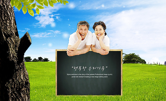 PSD 나무 식물 구름 편집이미지 부부 공원 여자 할아버지 노년 남자 할머니 하늘 나뭇잎 알림판 웃음 사람 잔디 두명 노부부 칠판 실버 알림 노인만 성인만 이미지편집 자연요소 커플 공공시설 잎 표정 성인 파일형식