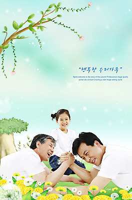 PSD 나무 편집이미지 여자 할아버지 남자 꽃 어린이 백그라운드 가족 손녀 웃음 사람 풍경 소녀 세명 봄 아빠 민들레 민들레홀씨 팔씨름 이미지편집 식물 계절 노년 관계 놀이 표정 손주 파일형식