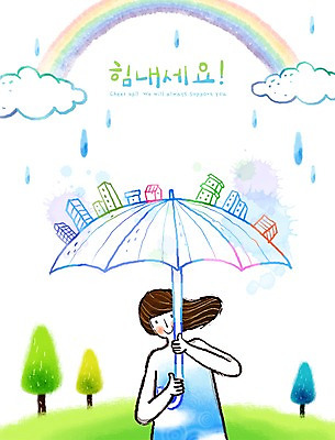 주간 PSD 나무 식물 구름 여자 무지개 일러스트 우산 하늘 날씨 희망프로젝트 한명 사람 빌딩 초원 20대 성인 야외 건물 희망 비 메시지 빗방울 사회이슈 여자만 여자한명만 성인여자만 청년만 청년여자만 성인한명만 청년여자한명만 성인여자한명만 성인만 국내일러스트 자연요소 1 건축물 감정 컨셉 청년 비_날씨 파일형식