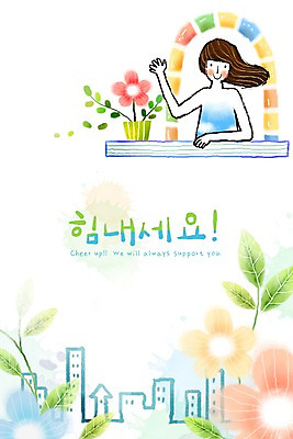 주간 PSD 식물 여자 꽃잎 꽃 화분 잎 일러스트 창문 나뭇잎 희망프로젝트 한명 사람 풍경 손짓 빌딩 20대 성인 야외 건물 희망 인사 도시 메시지 사회이슈 여자만 여자한명만 성인여자만 청년만 청년여자만 성인한명만 청년여자한명만 성인여자한명만 성인만 국내일러스트 자연요소 1 건축물 감정 컨셉 모션 청년 예절 파일형식