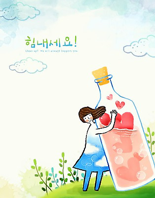 주간 PSD 식물 구름 여자 일러스트 하늘 희망프로젝트 사랑 한명 사람 20대 성인 야외 희망 물방울 풀 풀잎 메시지 병 병뚜껑 사회이슈 여자만 여자한명만 성인여자만 청년만 청년여자만 성인한명만 청년여자한명만 성인여자한명만 성인만 국내일러스트 자연요소 1 식기 감정 컨셉 잎 청년 풀_식물 파일형식